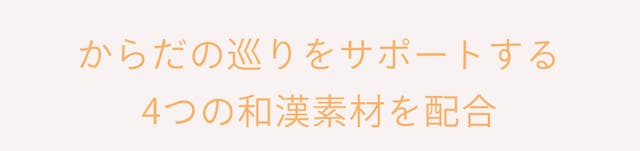 和漢素材について詳しく記載されている画像を開くボタン。