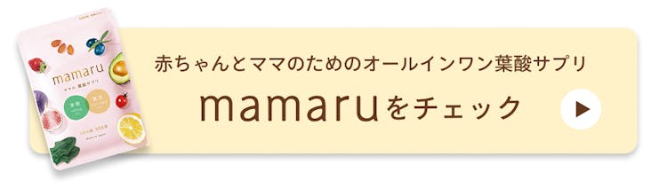 妊娠期の葉酸サプリへの遷移ボタン