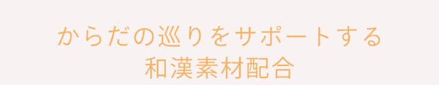 和漢素材について詳しく記載されている画像を開くボタン。