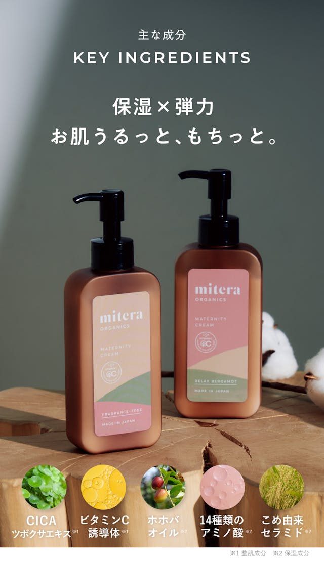 主な成分。超保湿×超弾力。お肌うるっと、もちっと。CICAツボクサエス。ビタミンC誘導体。ホホバオイル。14種類のアミノ酸。コメ由来セラミド