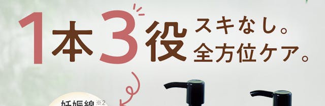 妊娠肌を考え抜いた成分。妊娠線ケアCICA。かゆみケアビタミンＣ誘導体。黒ずみケア14種のアミノ酸。8つの無添加。防腐剤フリー。シリコンフリー。鉱物油フリー。アルコールフリー。着色料フリー。パラベンフリー。石油系界面活性剤フリー。合成香料フリー。