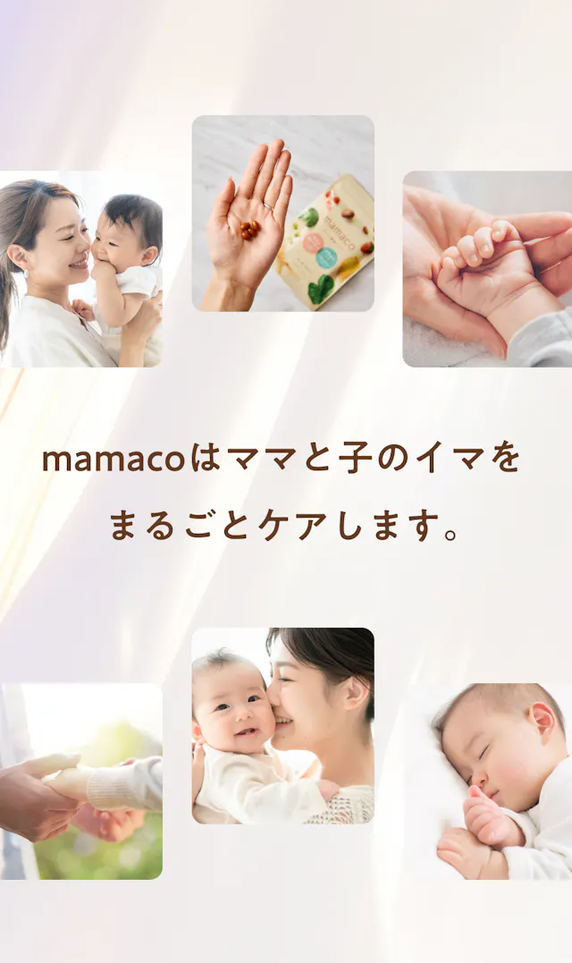 mamacoはママと子のイマをまるごとケアします。親子の写真とサプリを手のひらにのせたイメージ