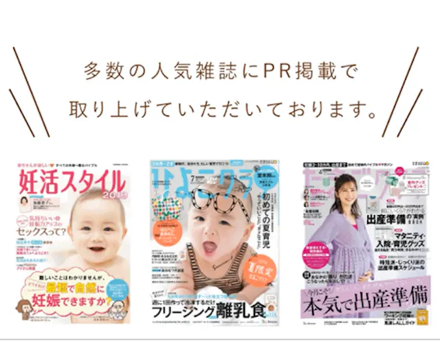 多数の人気雑誌に掲載いただいております
